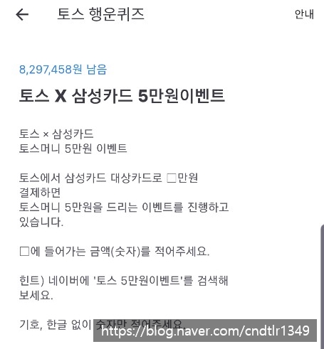  [금융정보] 19.5.27 (월) 토스 퀴즈 공유합니다!! (토스 5만원이벤트 // 김재환생일축하해)