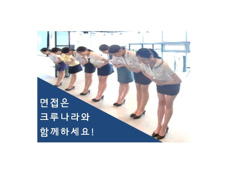  영산대학교 항공관광학과 입시설명회