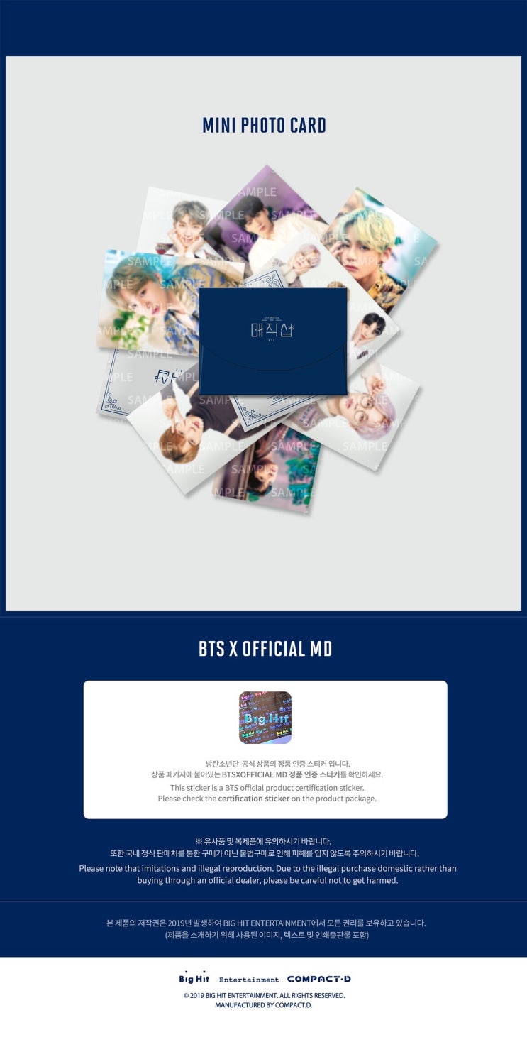  [방탄소년단] 머스터 5기 MD 현장수령 예약판매!!