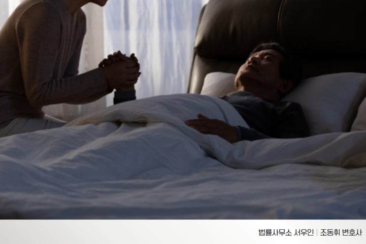  유언장 효력, 안산 유산상속 변호사 무료상담