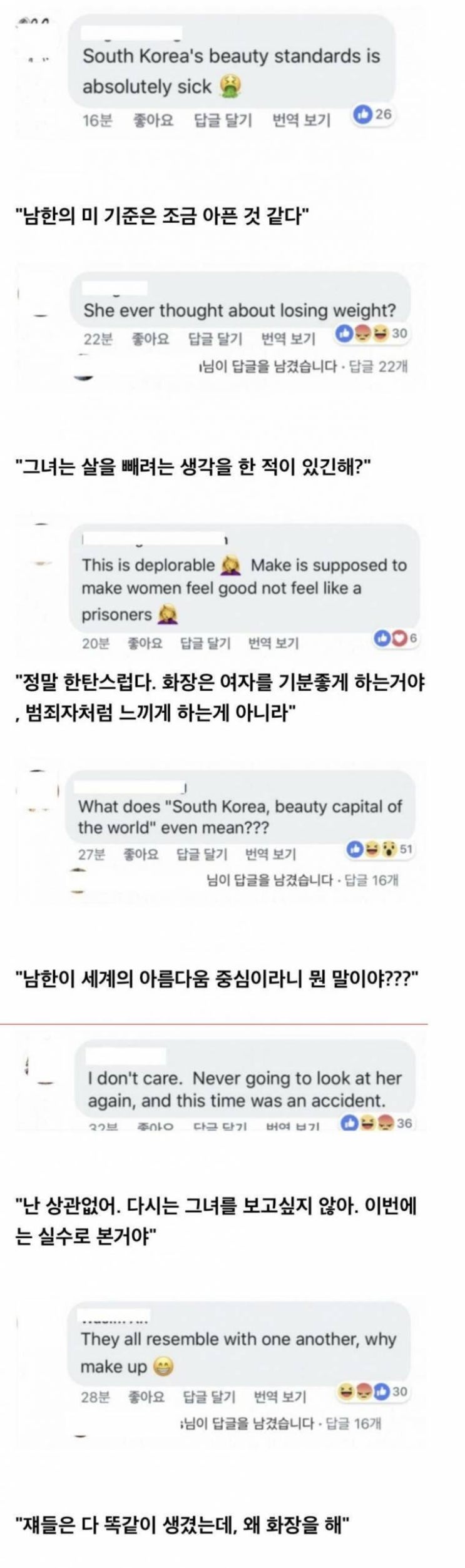  배리나를 본 서양인들 반응