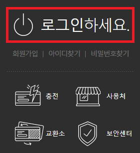  컬쳐랜드 문화상품권 환불, 환전하기