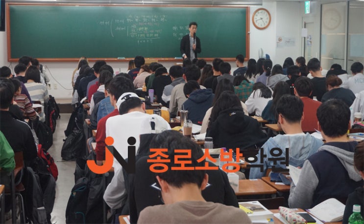  소방공무원 시험 꼼꼼히 하려면