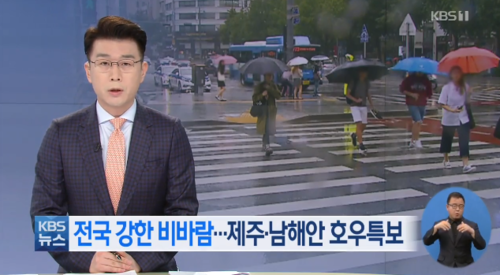 제주공항 '윈드시어 특보' 강풍으로 지연·결항 이어져