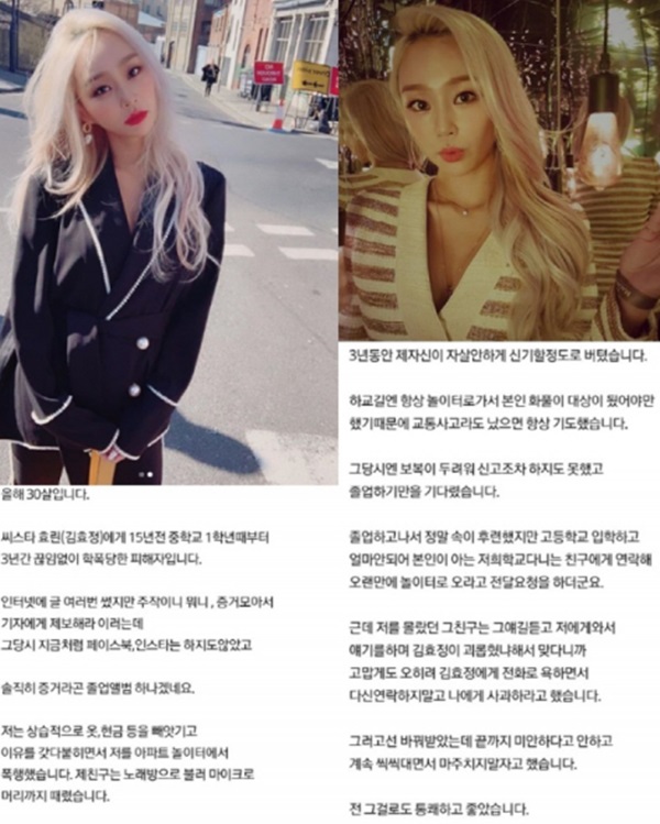 효린 일진? 효린 일진?