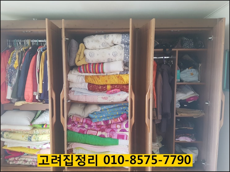  대구부모님집정리 대구가정집살림살이정리 대구요양병원입소후집정리