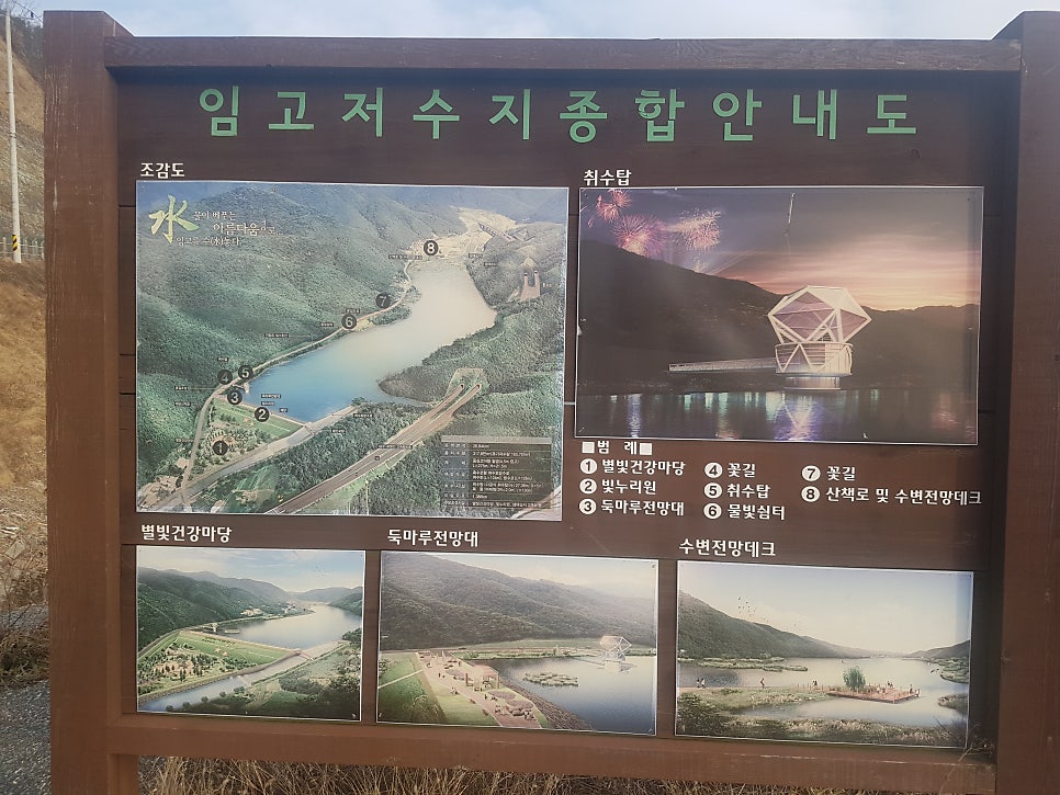 임고지 사진 6