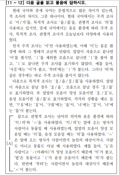 동작구 국어학원 - 박은영 선생님 : 고2 2019 6월 모의고사 대비 문법