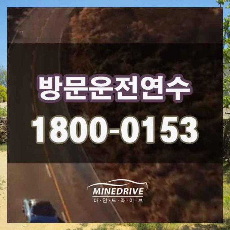  연수구 자차운전연수    인천서구 주차잘하는법 드디어 극복함