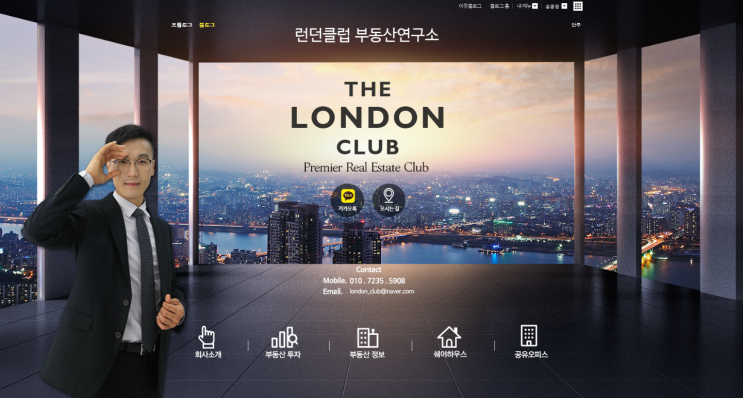  쉐어하우스 창업  런던 부동산 쏭대표에게 맡겨라