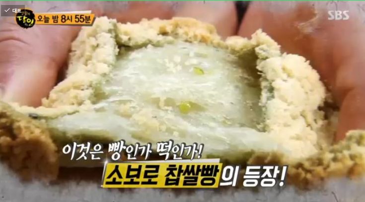 생활의 달인 양양 소보로 찹쌀빵의 달인 생활의 달인 양양 소보로 찹쌀빵의 달인