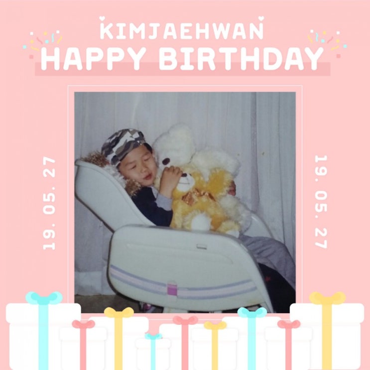 김재환 | 24번째 생일 축하해 갓기 사진 | 공트업뎃