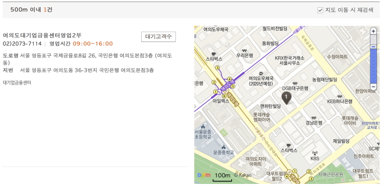 KB국민은행 영업시간, 특화점포 KB국민은행 영업시간, 특화점포