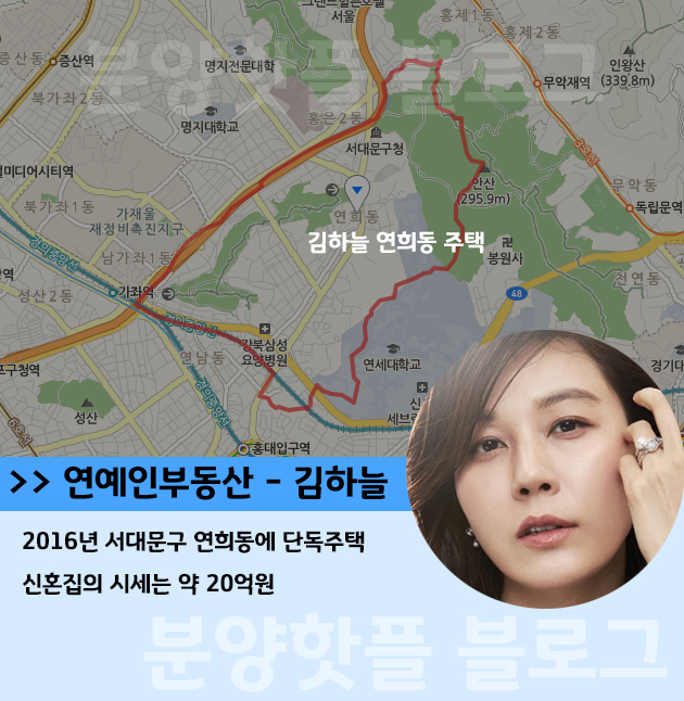연예인부동산-'바람이분다' 김하늘,20억대 신혼집
