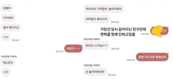  잔나비에 이어... 효린, 학교폭력 ... "XXX아"
