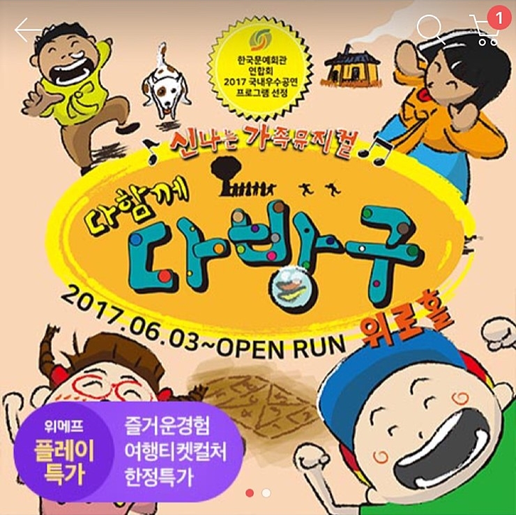  미세먼지많은날 대학로가서 공연보기