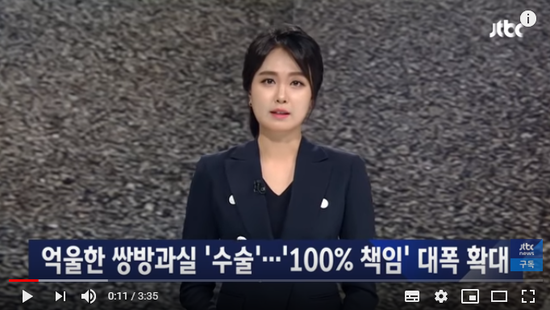 교통사고, 억울한 '쌍방과실' 줄인다…'100% 책임' 확대 - JTBC News