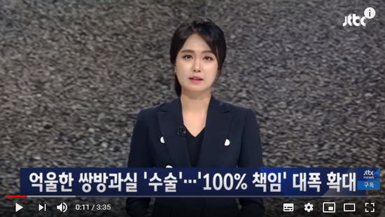 교통사고, 억울한 '쌍방과실' 줄인다…'100% 책임' 확대 - JTBC News 교통사고, 억울한 '쌍방과실' 줄인다…'100% 책임' 확대 - JTBC News