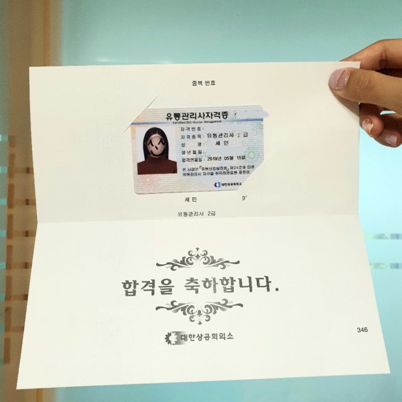 유통관리사 1급, 2급, 3급 자격증 정보 알려드리겠습니다