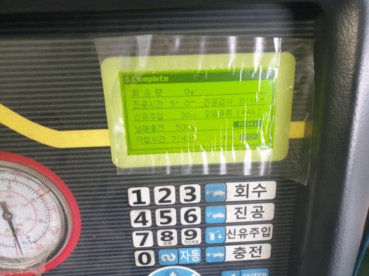  그랜져TG콘덴샤터짐으로 에어컨작동안됨수리+에어컨가스충전<대전미주카센터>