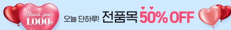  에뛰드 하우스 세일! 8만원치구입 3만원으로 샀어요 ~~ 전품목을 반값에 (50%)