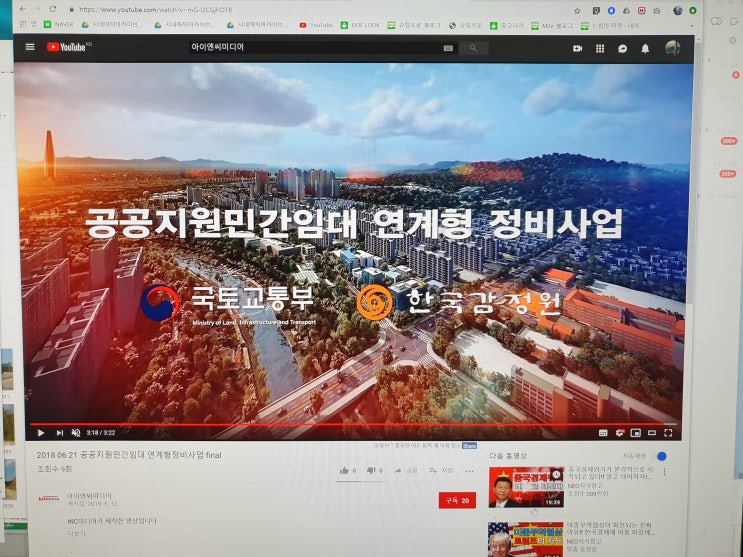  엠투이,시네마틱아카이브_영상소스 무단사용 고소 자료들_ 공공지원민간임대 연계형 정비사업 - 불법사용 사례 아이엔씨미디어(INC미디어)