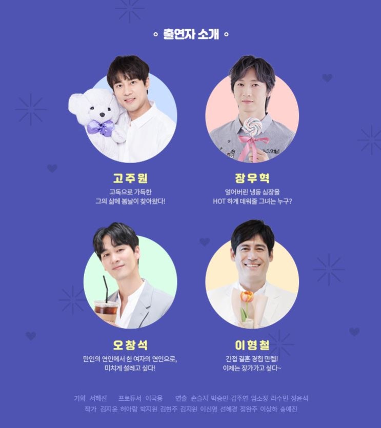  연애의 맛 시즌 2가 돌아왔다! 앞으로의 시청률과  보고 커플 결별!?