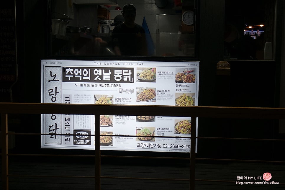 노랑통닭 발산점 사진 4