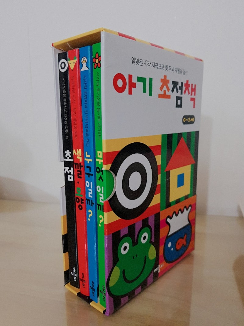 [육아템] 애플비 초점책 4종세트, 신생아 초점책 추천, 내돈내산