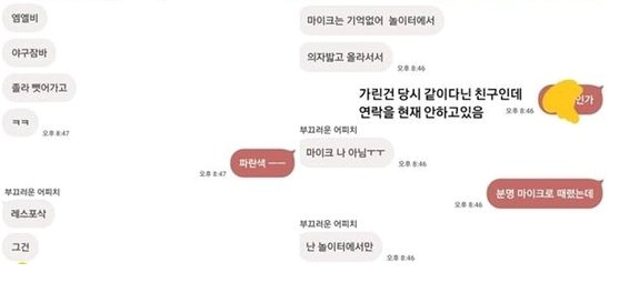 효린 카톡 공개 노래방 놀이터서 이유 없이 학폭피해자 폭행