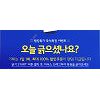 위메프복권, 100% 할인 쿠폰 랜덤 지급 위메프복권, 100% 할인 쿠폰 랜덤 지급