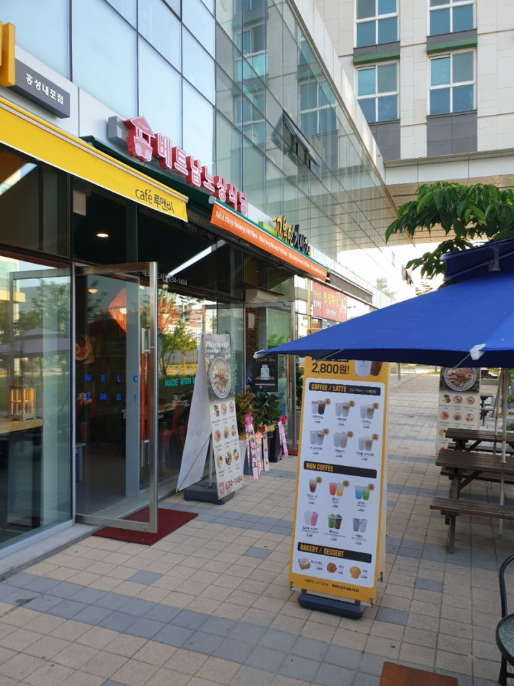  [베트남노상식당] 내포신도시점