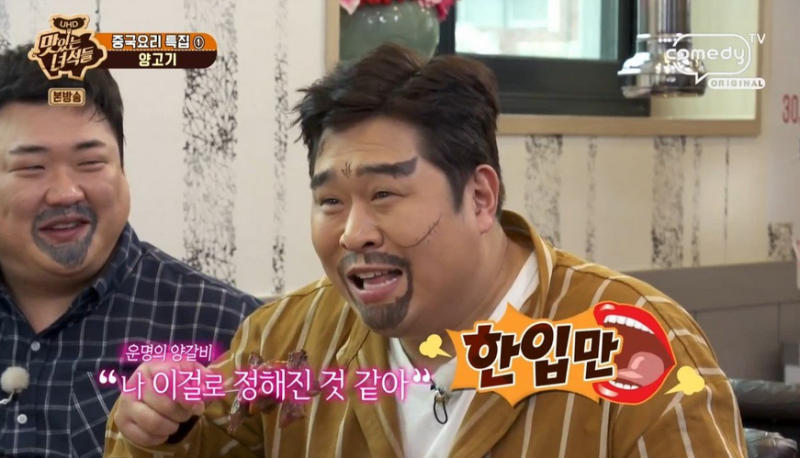 [맛있는 녀석들] 문세윤 한입만!! 스페셜