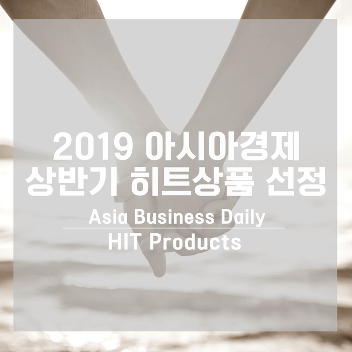 보물섬투어 '2019 아시아경제 상반기 히트상품' 선정