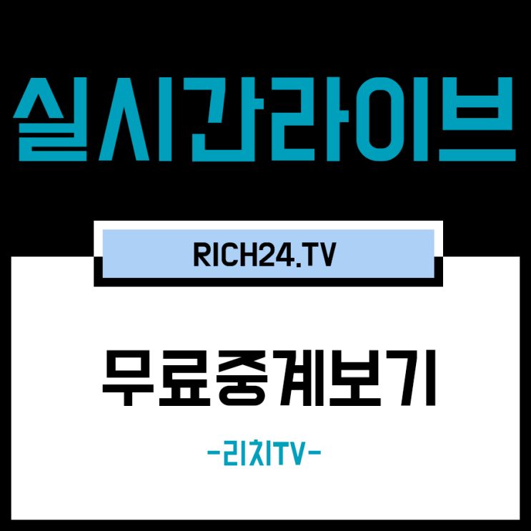  2019년5월28일 클리블랜드 인디언스 보스턴 레드삭스 헤프리로드리게스 릭포셀로 펜웨이파크