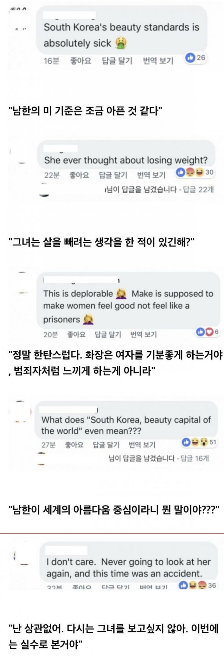 배리나를 본 서양인들 반응.jpg