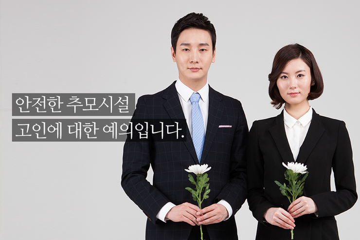  일산납골당 통합안내센터