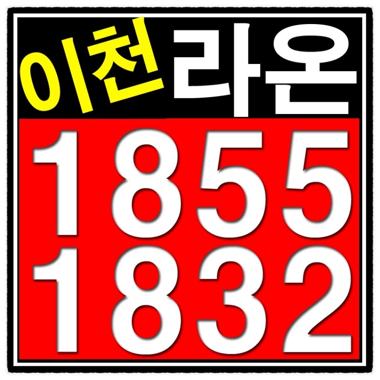  이천 라온프라이빗 모델하우스 입니다.