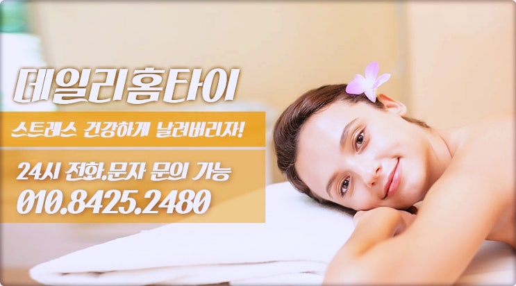 성북구안마 직접 이용하니 너무 시원해요 성북구안마 직접 이용하니 너무 시원해요