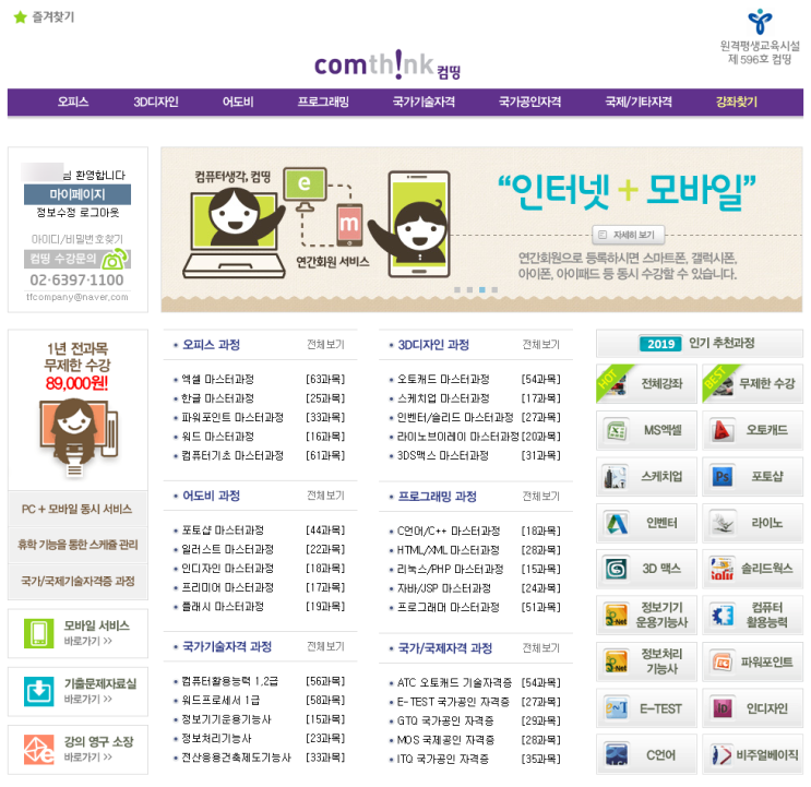  [엑셀인강] #컴활 #정보처리기사 엑셀독학으로 끝내기 가능?!