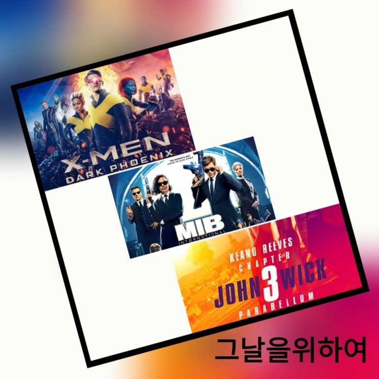  [영화] 2019년 6월 가족과 함께 볼만한 영화