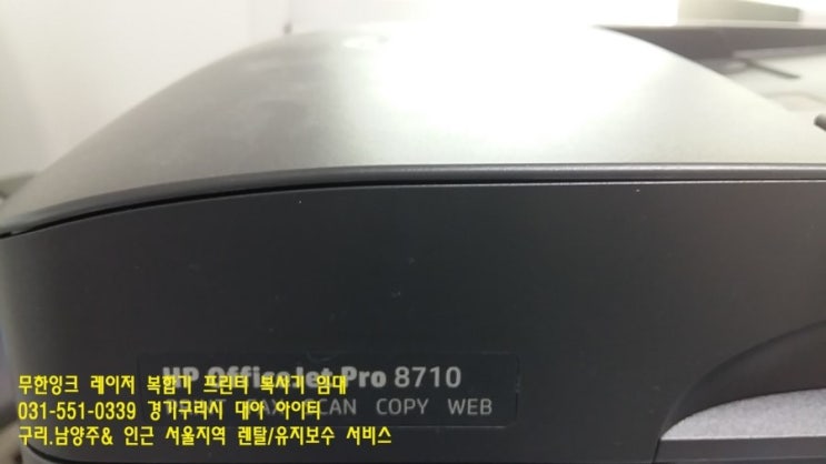 강동구 암사동복합기임대 특별한 무한잉크복합기 설치 및 서비스 강동구 암사동복합기임대 특별한 무한잉크복합기 설치 및 서비스