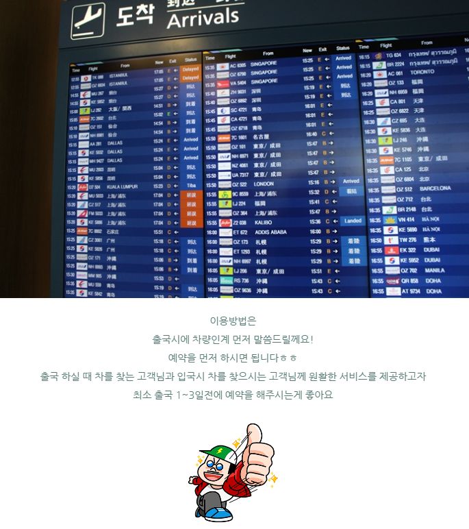  인천공항 사설주차 놀라울 정도네