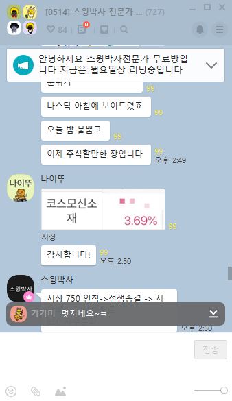  급등중 스튜디오드래곤 지금이 저점매수찬스 (6월)