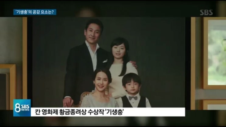  칸영화제 황금종려상수상작 송강호기생충