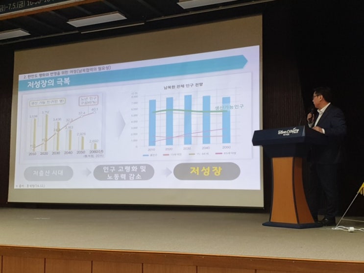  이화영 경기도 평화부지사 특강