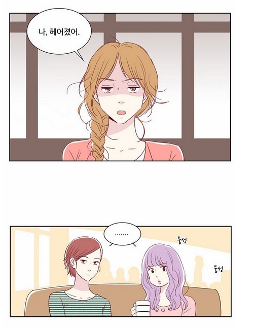  이태리장인의 다이어리 : 헤어진 커플에게 시간을 주세요