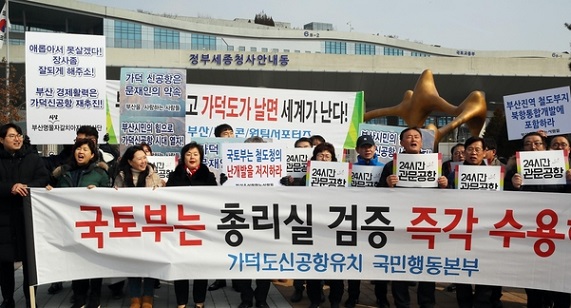  김해신공항 총리실 검증 초읽기... 부울경, 국토부와 곧 담판
