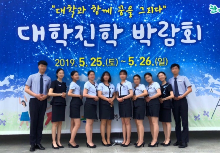  [입시설명회] 2020울산박람회