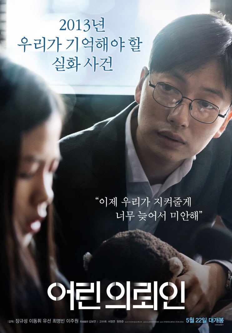 '철파엠' 이동휘 "영화 '어린의뢰인' 개봉, '극한직업' 때보다 더 긴장돼"